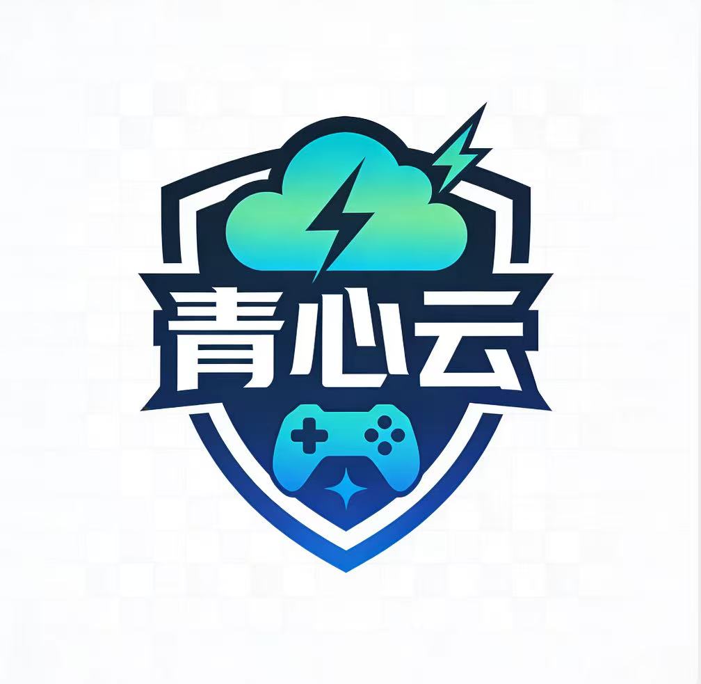青心云电竞系统管理端